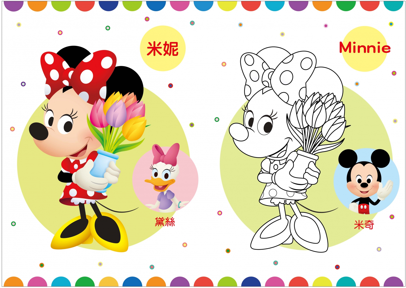 Disney Baby 寶貝愛貼畫-夢幻篇